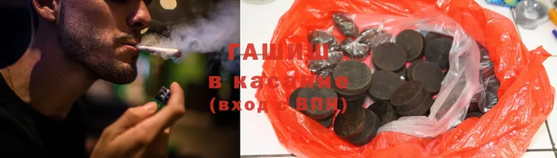 ГАШ hashish  Малая Вишера 