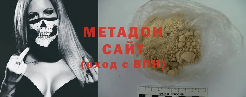 МЕТАДОН methadone Малая Вишера